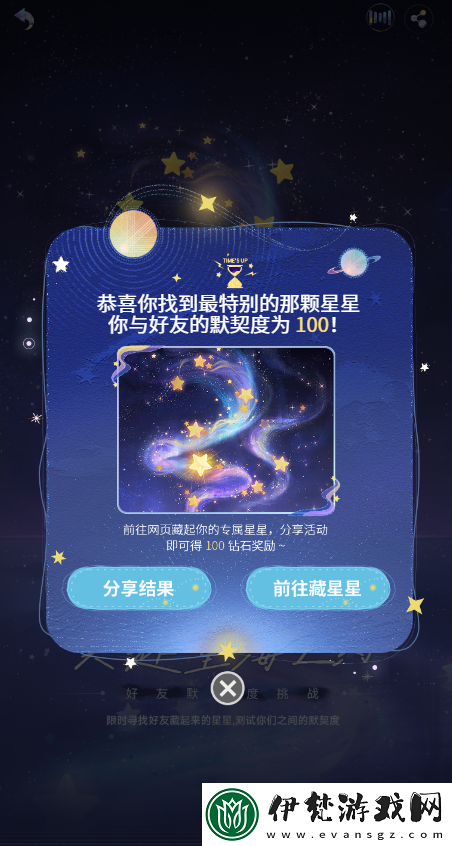 無限暖暖共赴星海之約怎么玩