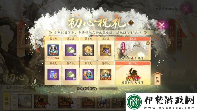 陰陽師初心禮韻集怎么玩