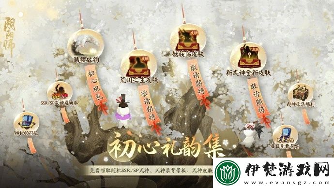 陰陽師初心禮韻集怎么玩
