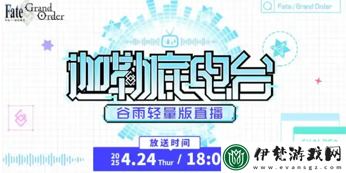 fgo國服4月24日維護內容有哪些