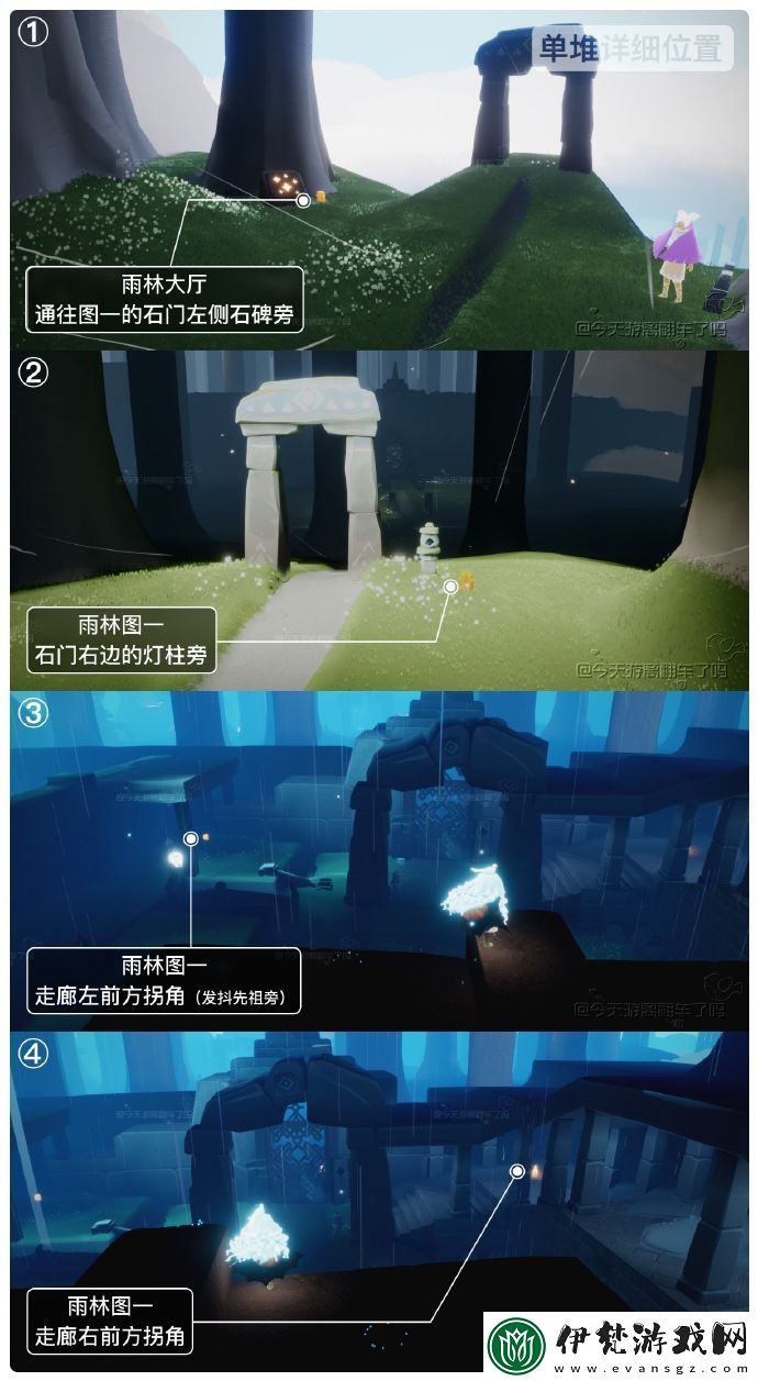 光遇4