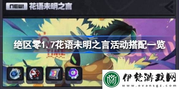 絕區零1