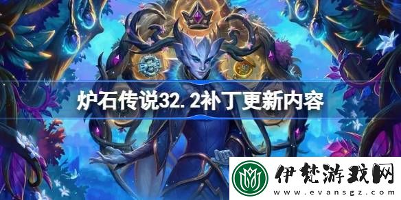 爐石傳說32