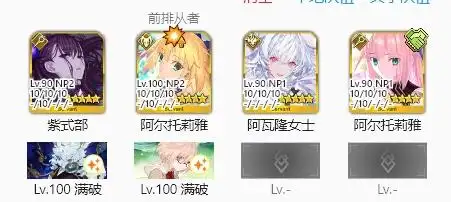 FGO魔夜聯(lián)動90++本怎么組隊
