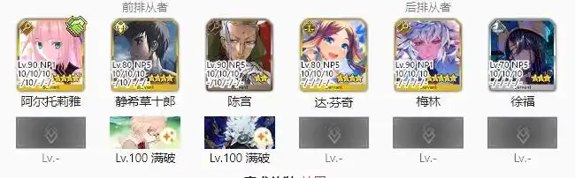 FGO魔夜聯(lián)動90++本怎么組隊