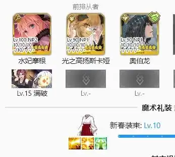 FGO魔夜聯(lián)動90++本怎么組隊