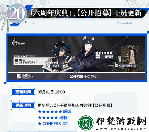 明日方舟六周年慶典活動一覽