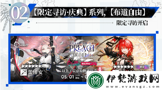 明日方舟六周年慶典活動一覽