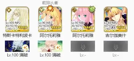 FGO魔夜聯(lián)動90++本怎么組隊