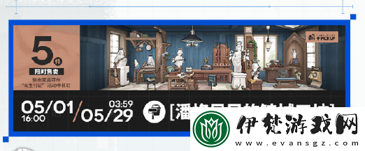明日方舟六周年慶典活動一覽