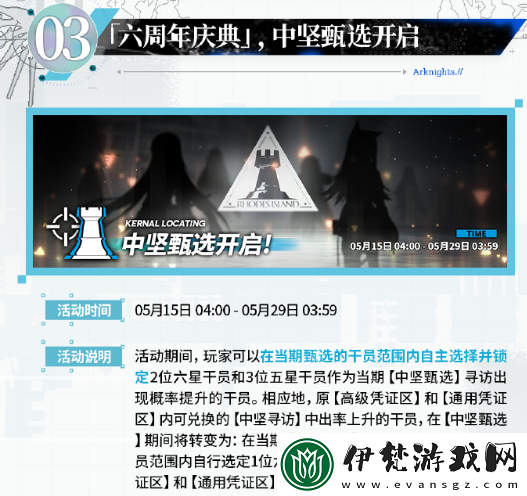 明日方舟六周年慶典活動一覽