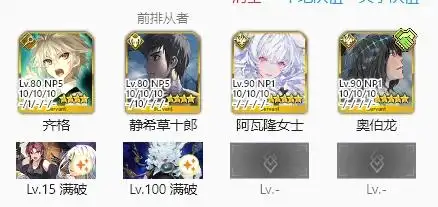 FGO魔夜聯(lián)動90++本怎么組隊