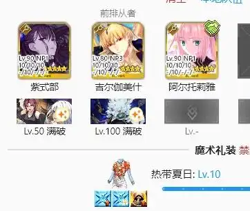 FGO魔夜聯(lián)動90++本怎么組隊