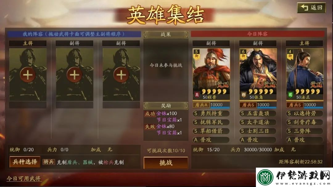三國志戰略版五一活動有哪些